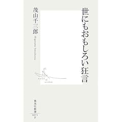 ���ɂ��������낢���� (�W�p�АV��)