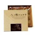 八ツ橋ショコラ 12個入り