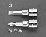ESCO エスコ 3/8"sqx#2ドライバービットソケット EA618JT-36