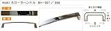 WAKI カローラハンドル　　BH-998　〈CR〉128mm