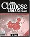 Instant Immersion Chinese Deluxe v2.0