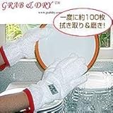 GRAB��DRY(R)�@�O���[�u
