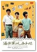 ���ȤΤ����碌 [DVD]