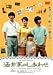 酒井家のしあわせ [DVD]