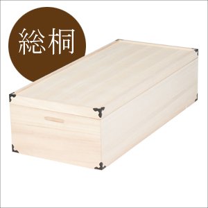 総桐内盆付き衣装ケース　深型1段