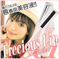 平子理沙さんも愛用　トレシャスリップ　唇用美容液