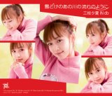 ��ɤ��Τ������ή��Τ褦��(��������)(DVD��)