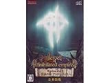 Heroes of Annihilated Empires EpisodeⅠ黄泉の国アトランティス　完全日本語版