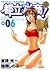 都立水商! 06 (ヤングサンデーコミックス)