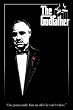 Godfather (Red Rose) Framed Movie Poster Print - 24" X 36"