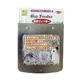三晃商会 牧草フィーダー