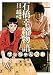 女流棋士 石橋幸緒物語‾サッちゃんの駒