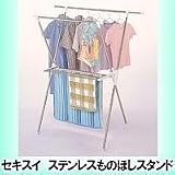 セキスイ　ステンレスものほしスタンド　らくくみ　RMX-10SWの画像