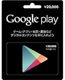 Google play card 20.000円