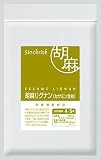 胡麻リグナン セサミン含有 3袋セット