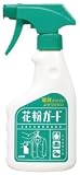 ライオン　花粉ガード本体　300ml