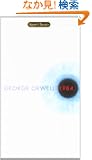 1984 (Signet Classics)