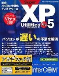 SuperXP Utilities Pro 5 アカデミック版