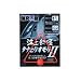 がまかつ(Gamakatsu) 蒲克工房海上釣堀タナとりオモリII KT009