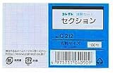 コレクト 情報カード 名刺サイズ セクション C-212