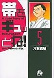この巻の所有チェックをON/OFFする