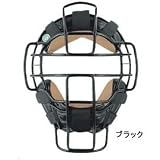 BELGARD（ベルガード）軟式用審判マスク UM185