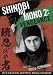 Shinobi No Mono 2: Vengeance DVD