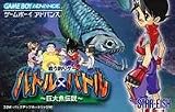 『バトル X バトル ~ 巨大魚伝説 ~』の写真
