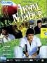 Awwal Number (1990) Dvd