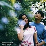 The Scent Of Love : Original Soundtrack (OST) [2CD] [MEGA RARE] [Music Design Records Korea]