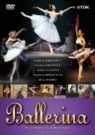 BALLERINA マリインスキー・バレエのミューズたち [DVD]