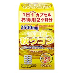 【ユーワ】高濃度秋ウコン 60カプセル