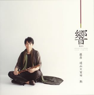 響 KYO