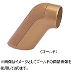 丸喜金属 ZD-113 00V ゴールド MK 35Φエンドブラケット 1個