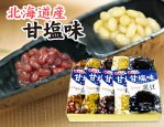 北海道産 少量 甘塩味 煮豆　5種 お試しセット 板橋