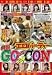�ͺ�GO��CON �����ѡ��ƥ��� [DVD]