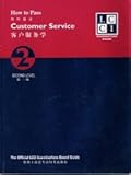 How to pass customer service. Second level