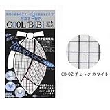 在庫限り【2008年版】クールビビ(COOL BiBi)CB-02 チェック ホワイト