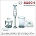 BOSCH�@�R�[�h���X�n���f�B�u�����_�[