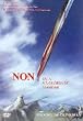 No, or the Vain Glory of Command ( 'Non', ou A V&atilde; Gl&oacute;ria de Mandar ) ( Non, ou la vaine gloire de commander ) [ NON-USA FORMAT, PAL, Reg.0 Import - Portugal ]