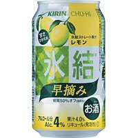 キリン 氷結早摘みレモン 350ml×24本