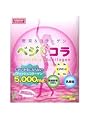 [純国産青汁＆コラーゲン]ベジVCコラ 1パック