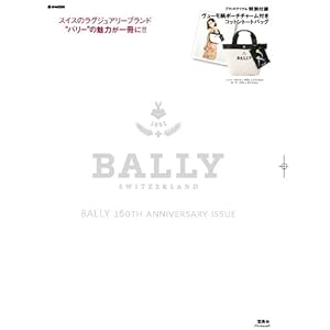 【クリックで詳細表示】BALLY 160TH ANNIVERSARY ISSUE (e-MOOK) (e-MOOK 宝島社ブランドムック) [大型本]