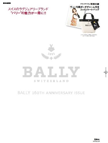 BALLY 2011年度版 大きい表紙画像