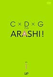 C��D��G no ARASHI! Vol.1 [DVD]() / �ֿͤ˴������פȤ��Ƥ�����Ķ��<br />
���㤤�����ʤʤΤǡ���Ϥ������㤤�ޤ�����
