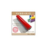マイカラータック 46cm×20m巻 ストロングブルーCT05746020