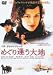 めぐり逢う大地 [DVD]