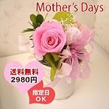 【5/10着日指定】【本州にお届け送料無料】母に贈るプリザーブドフラワー2009★エレガントローズ　セレナーデ　ピンク　ケース入り（プリザーブドフラワー）  【母の日ギフト】