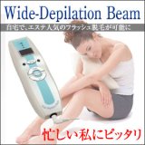 ���C�h�f�s���[�V�����r�[��(���E�ъ�j