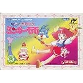 魔法のプリンセス ミンキーモモ